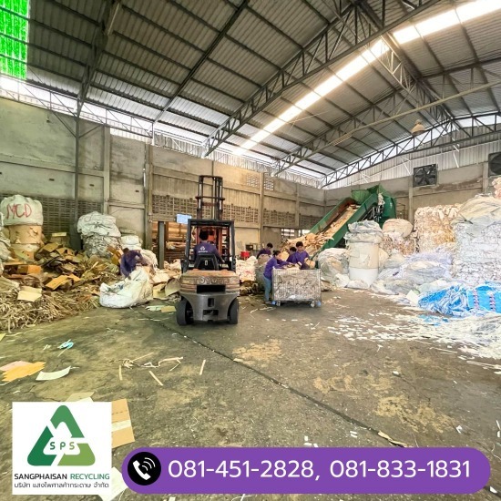 รับทำลายเอกสารลับราชการ นนทบุรี - รับซื้อกระดาษ ขายกระดาษโรงงาน - แสงไพศาลค้ากระดาษ รับทำลายเอกสารลับราชการ นนทบุรี - รับซื้อกระดาษ ขายกระดาษโรงงาน - แสงไพศาลค้ากระดาษ